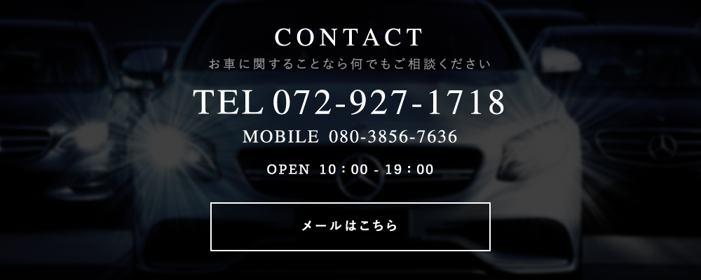 メールはこちら
