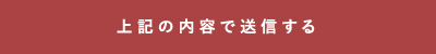 送信